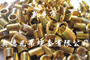 成都槽型自攻螺套