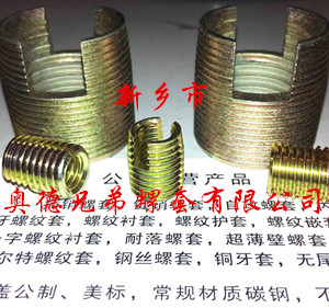 成都303型自攻衬套