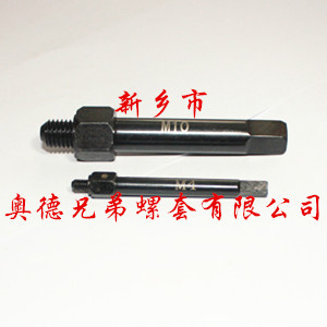 成都自攻螺套手用安装工具